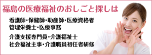 アシュランス：医療福祉求人