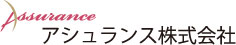 アシュランス株式会社